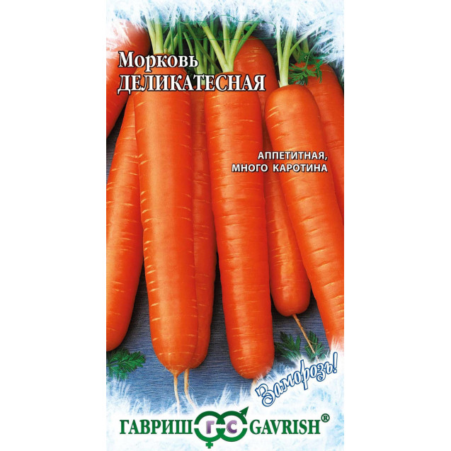 Семена Морковь Деликатесная 2 гр Заморозь! Гавриш