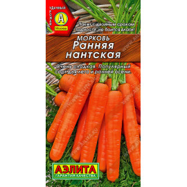 Семена Морковь Ранняя нантская 2 гр Аэлита