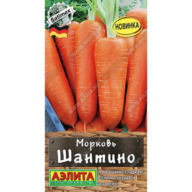 Семена Морковь Шантино 2 гр Аэлита
