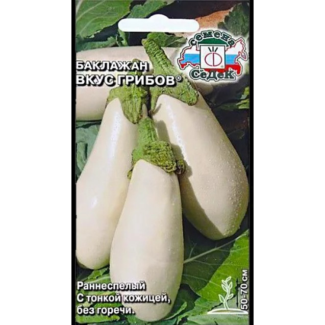 Семена Баклажан Вкус грибов 0,2 гр Седек