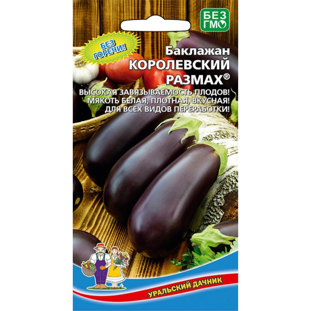 Семена Баклажан Королевский размах 20 шт Марс