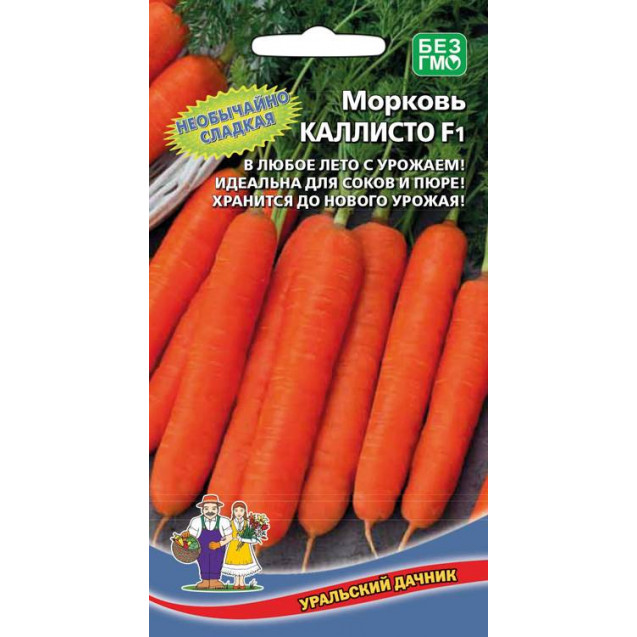 Семена Морковь Каллисто 1 гр Марс