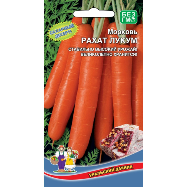 Семена Морковь Рахат Лукум 1 гр Марс