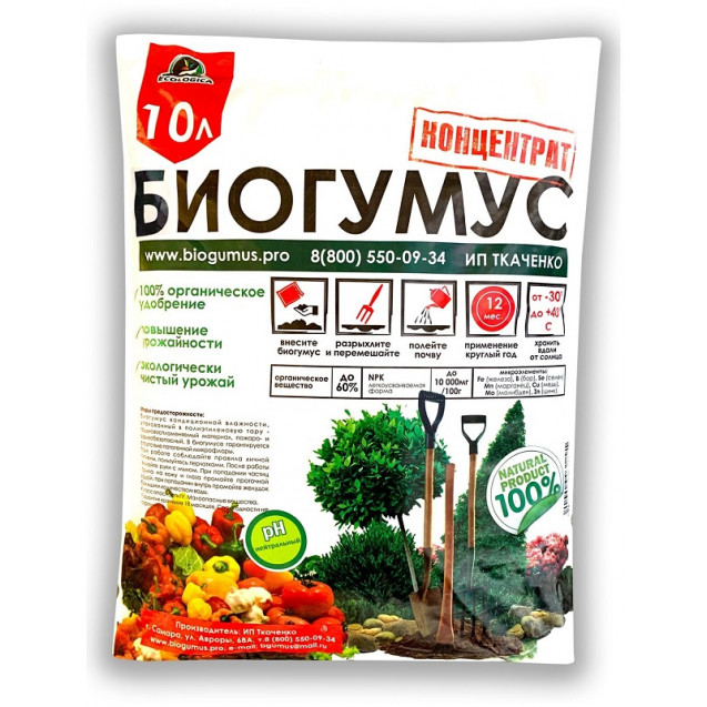 Биогумус Концентрат 10 л Ткаченко (самовывоз)