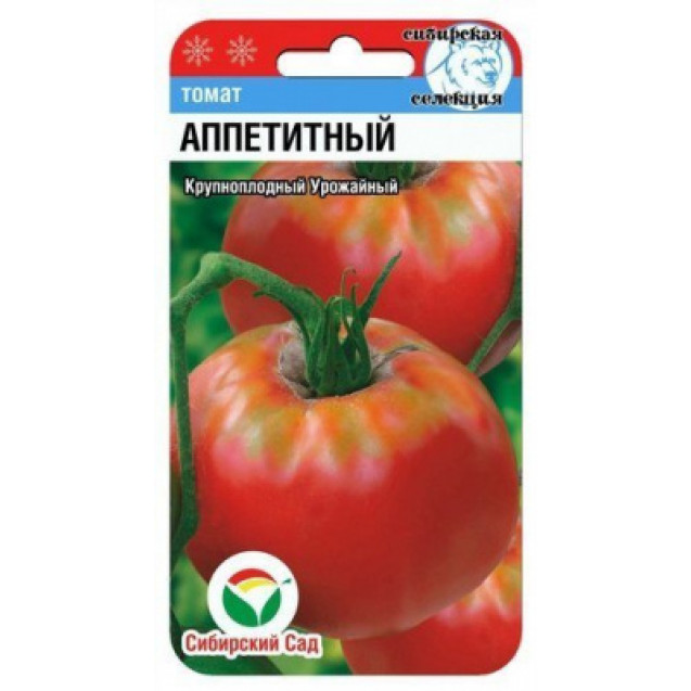 Семена Томат Аппетитный 20 шт Сибирский сад