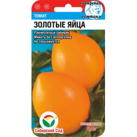 Семена Томат Золотые яйца 20 шт Сибирский сад
