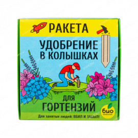РАКЕТА Удобрение для гортензий 420г