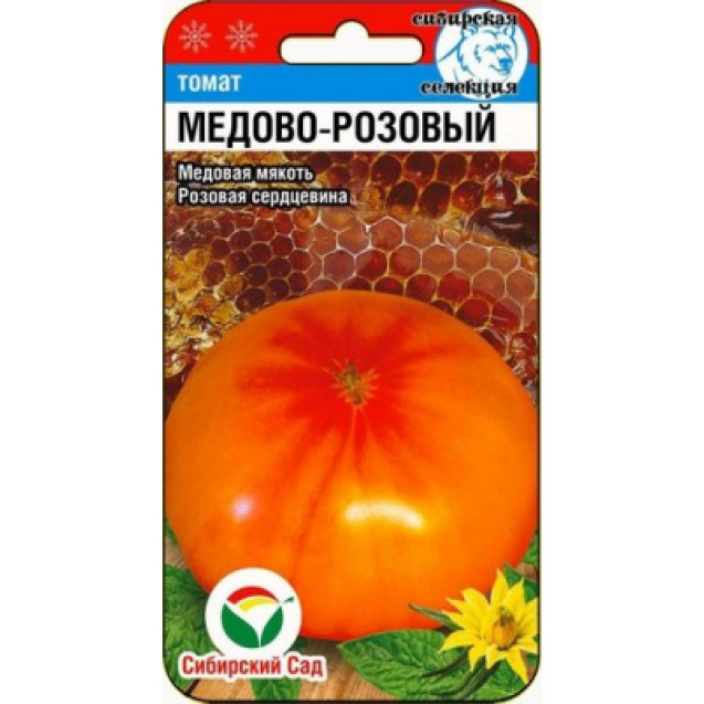 Семена Томат Медово-Розовый 20шт Сибирский сад