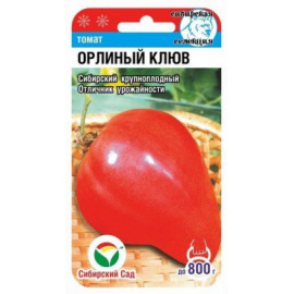 Семена Томат Орлиный клюв 20 шт. Сибирский сад