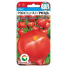 Семена Томат Роскошная гроздь 20шт Сибирский сад