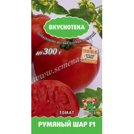 Семена Томат Румяный шар 10шт (Вкуснотека) Поиск
