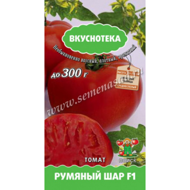 Семена Томат Румяный шар 10шт (Вкуснотека) Поиск