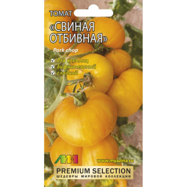 Семена Томат Свиная отбивная 5шт Мязина Л.