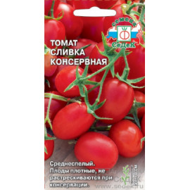 Семена Томат Сливка консервная 0,1г Седек