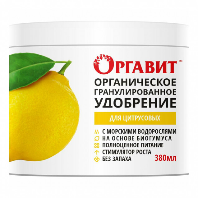 Оргавит Для цитрусовых 380мл