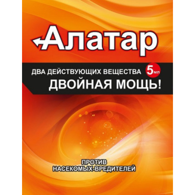 Алатар 5 мл Ваше хозяйство