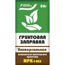 Грунтовая заправка Универсальная 20г БХЗ 
