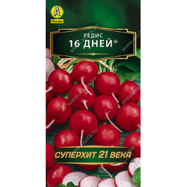 Редис 16 дней 2 гр Аэлита