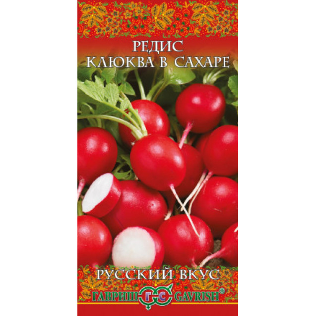 Семена Редис Клюква в сахаре 2 гр Русский вкус! Гавриш