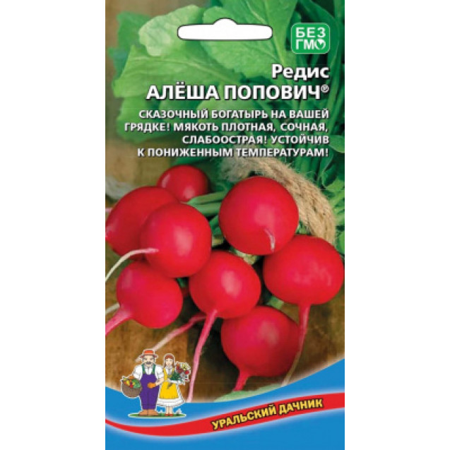 Семена Редис Алеша Попович 2г Марс