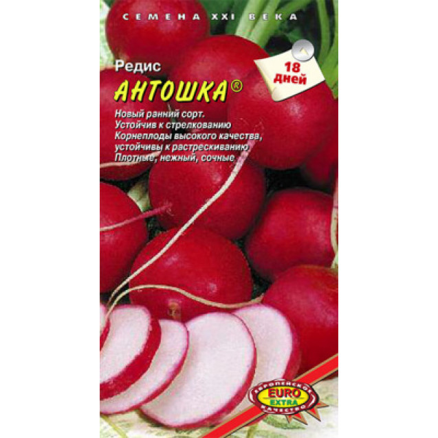 Семена Редис Антошка 2г Аэлита