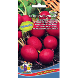 Семена Редис Генеральский 2г Марс