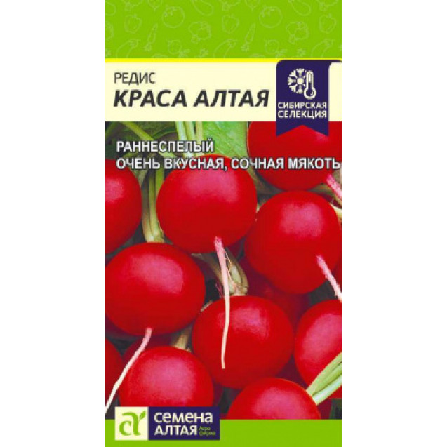 Семена Редис Краса Алтая 2г Семена Алтая
