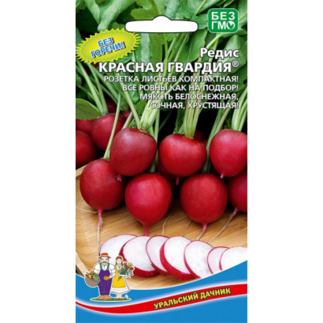 Семена Редис Красная гвардия 2г Уральский дачник