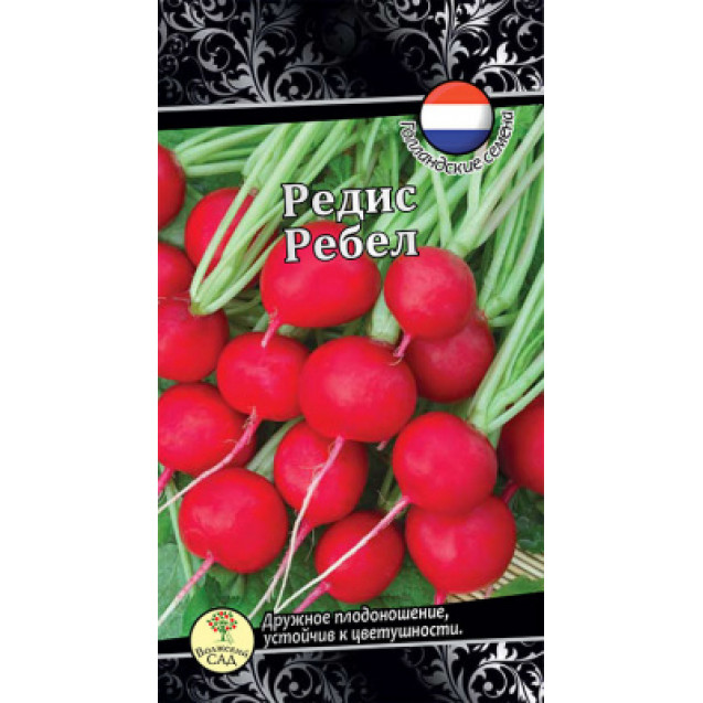 Семена Редис Ребел 1г Волжский сад