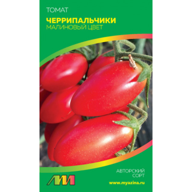 Семена Томат Черрипальчики малиновый цвет Мязина Л.