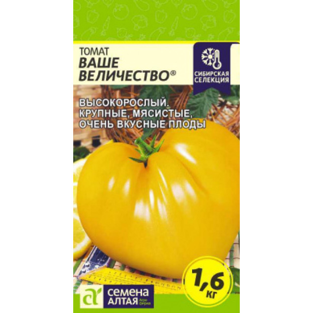 Семена Томат Ваше Величество 0,05г Семена Алтая