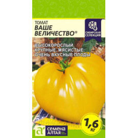 Семена Томат Ваше Величество 0,05г Семена Алтая