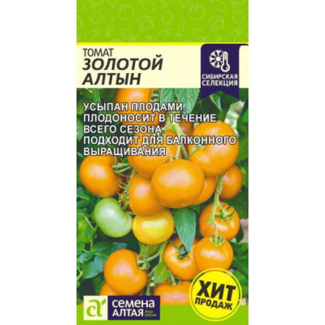 Семена Томат Золотой Алтын 0,05г Семена Алтая