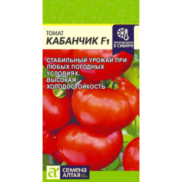 Семена Томат Кабанчик 5шт Семена Алтая
