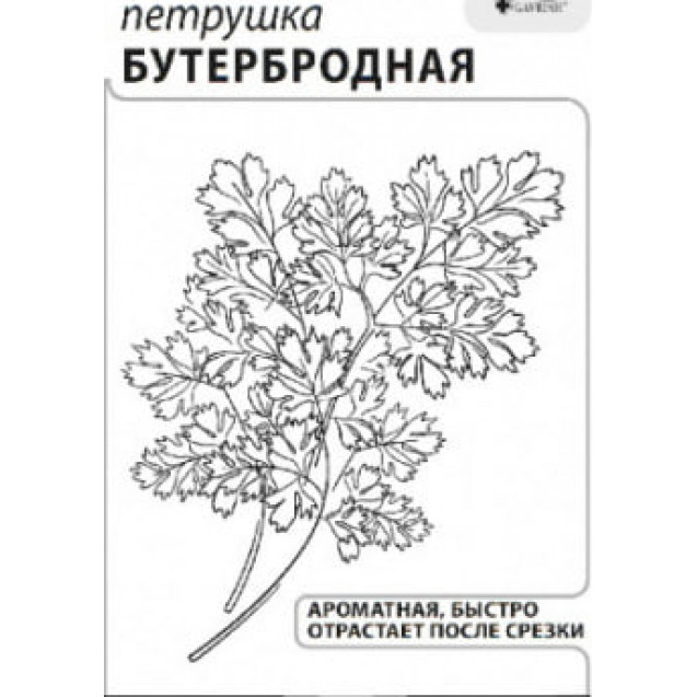 Петрушка листовая Бутербродная 2г Волжский сад