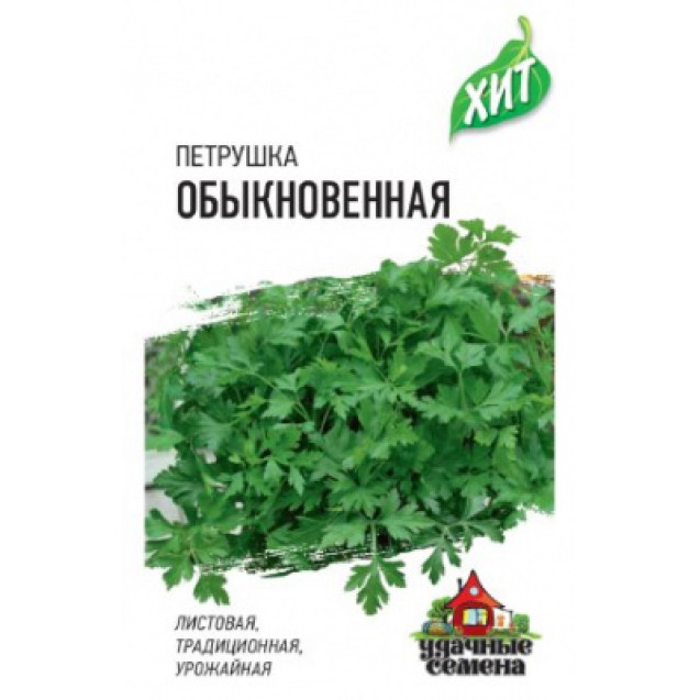 Семена Петрушка листовая Обыкновенная 2г УС Гавриш