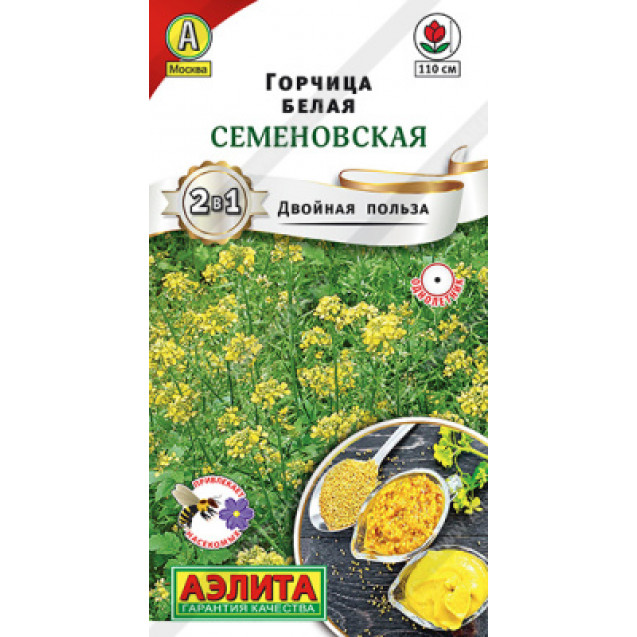 Семена Горчица Семеновская белая 10г Аэлита