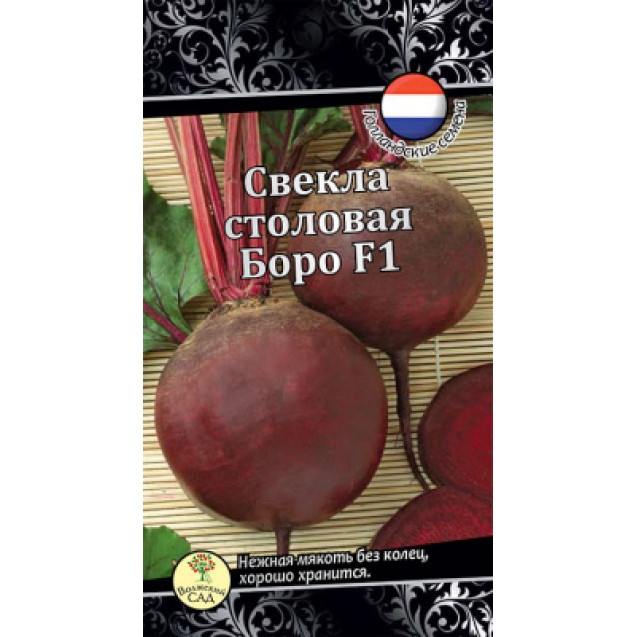 Семена Свекла Боро 1г Волжский сад
