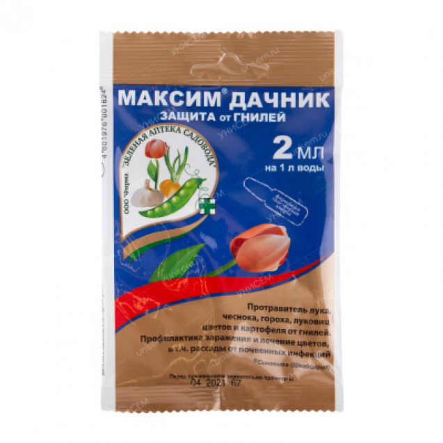 Максим Дачник 2 мл Зелёная аптека