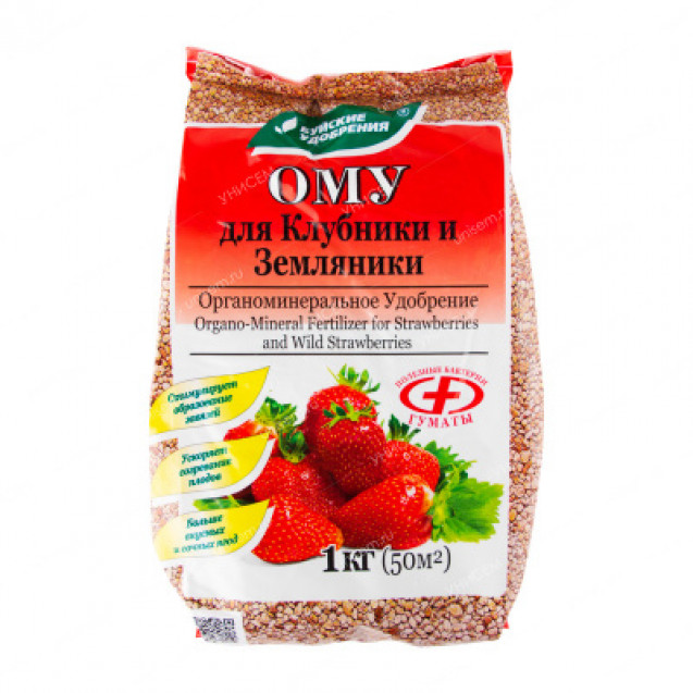 ОМУ для клубники, земляники 1кг БХЗ