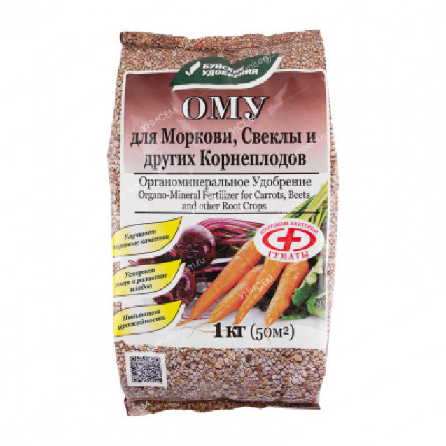 ОМУ для моркови, свеклы и других корнеплодов 1кг БХЗ 