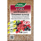 ОМУ для ягодных и плодовых культур 1кг БХЗ 