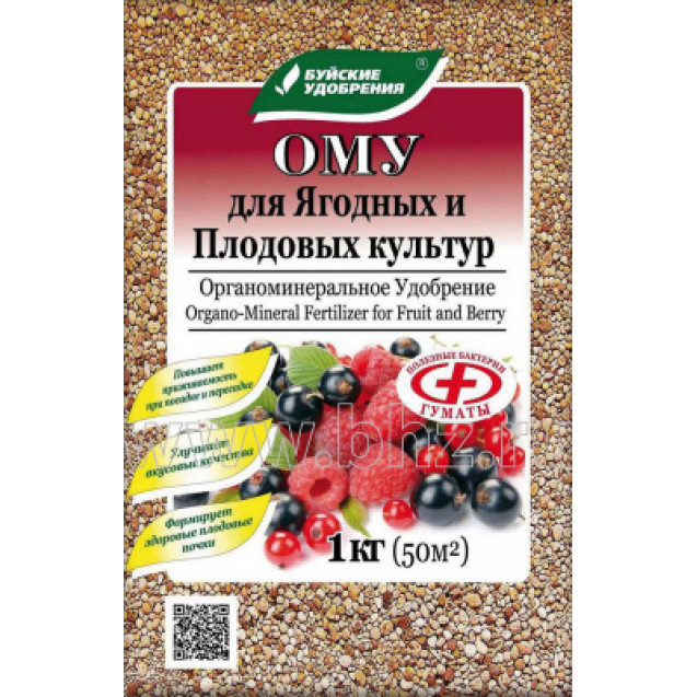 ОМУ для ягодных и плодовых культур 1кг БХЗ 