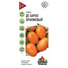 Семена Томат Де Барао оранжевый 0,05г УС