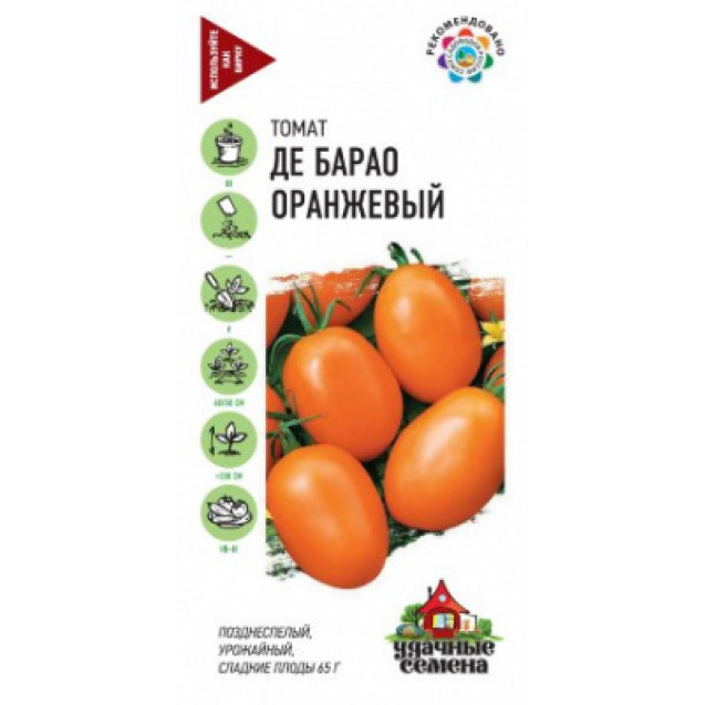 Семена Томат Де Барао оранжевый 0,05г УС