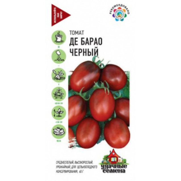 Семена Томат Де Барао черный 0,05г УС
