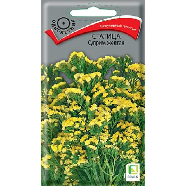 Семена Статица Суприм Желтая 0,15г Поиск