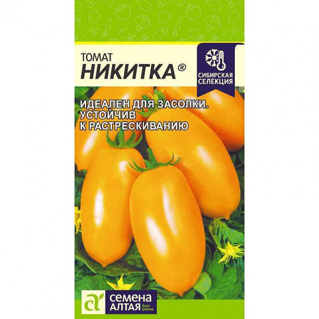 Семена Томат Никитка Семена Алтая