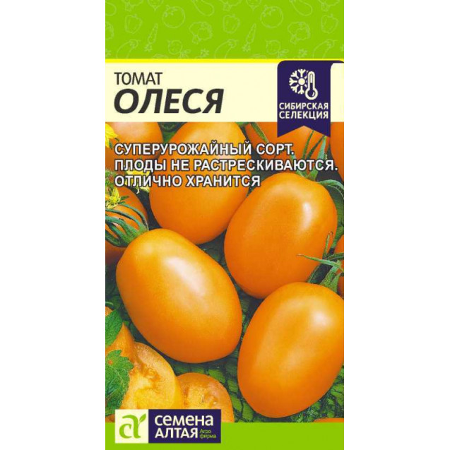 Семена Томат Олеся Семена Алтая