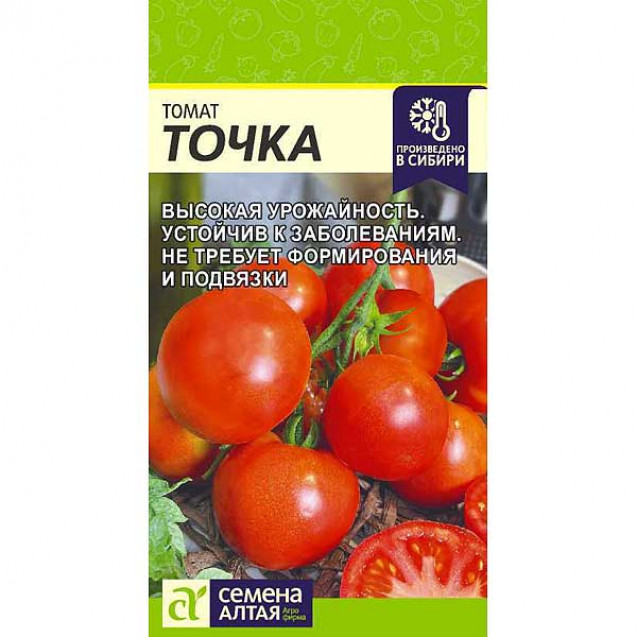 Семена Томат Точка Семена Алтая